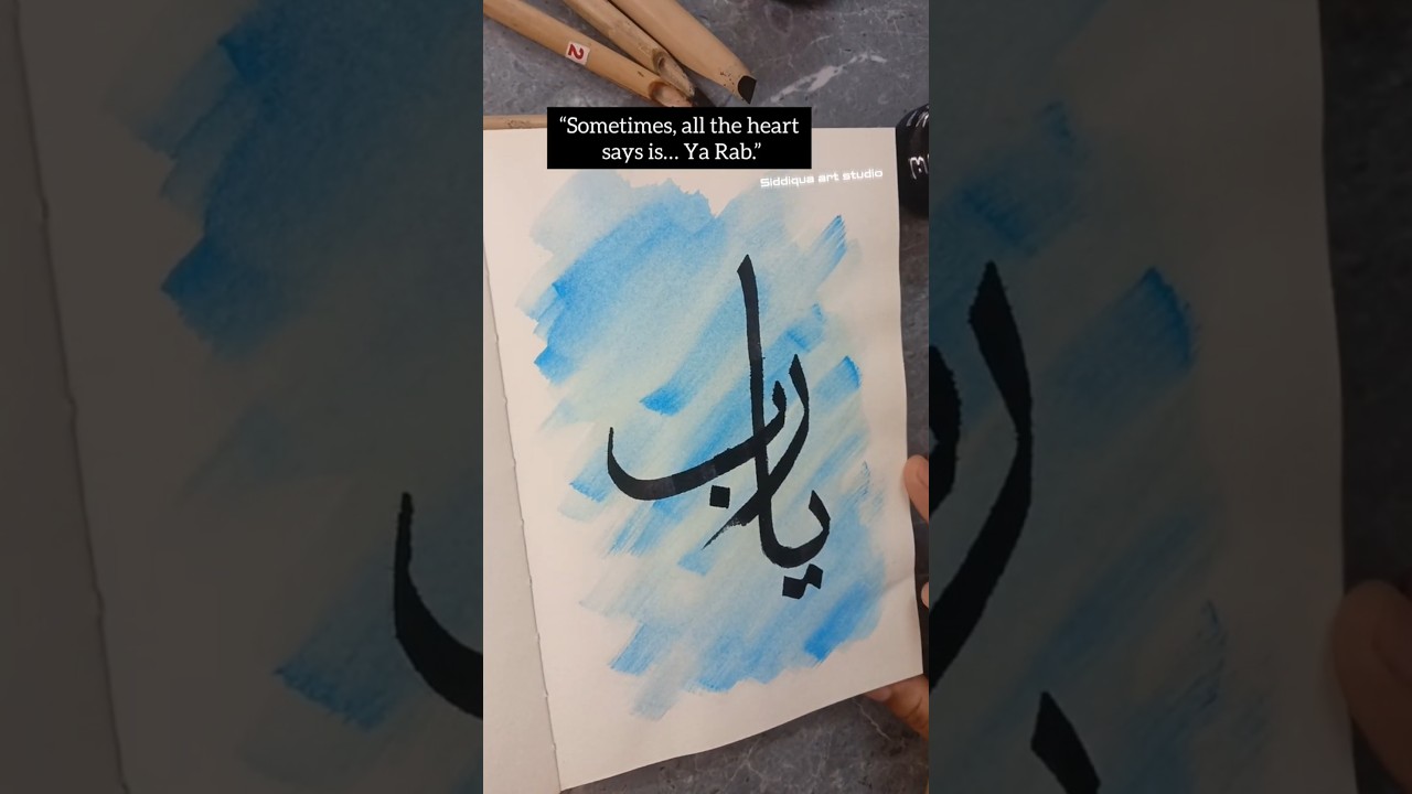 ✨ Ya Rab | يا رب ✨A beautiful modern Arabic calligraphy artwork of “Ya Rab” (يا رب) —