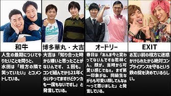 コンビ愛 Youtube