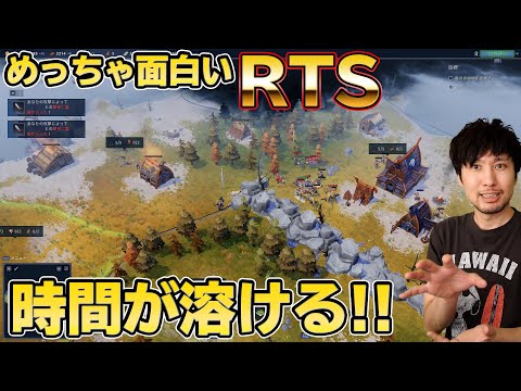 高評価RTSはやっぱり面白い！プレイしたら時間が溶けてゆく！【ノースガード】