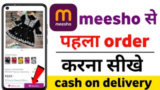 How to order from meesho | meesho par order kaise kare | meesho se shopping kaise kare