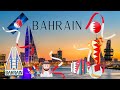 About Bahrain | The Kingdom Of Bahrain