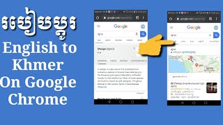 How to Change Language English to Khmer On Google Chrome by Kh learning screenshot 4