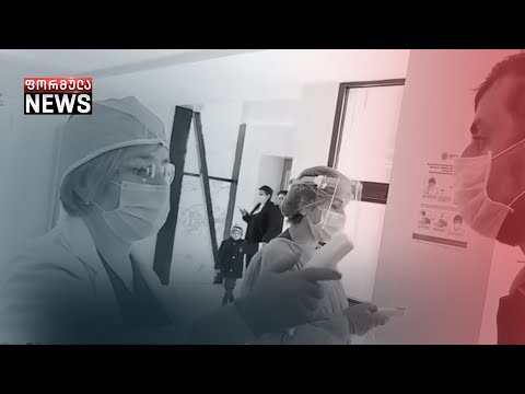 მოქალაქეები ტესტის გასაკეთებლად კოვიდკლინიკების რიგში საათობით დგანან