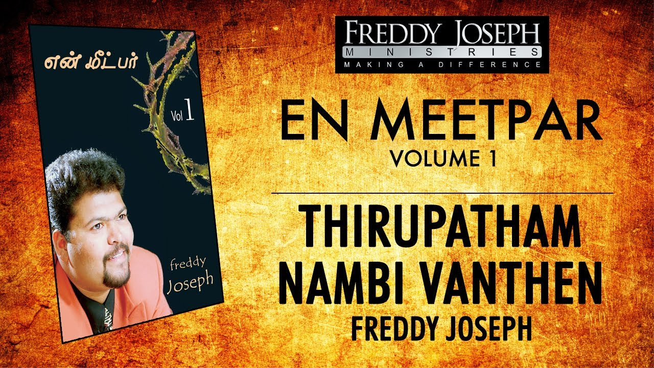 Thirupatham Nambi Vanthen   En Meetpar Vol 1   Freddy Joseph