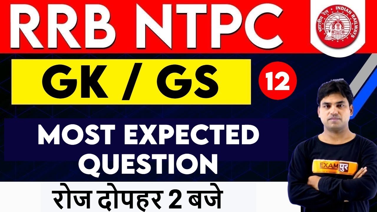 gs for railway ntpc