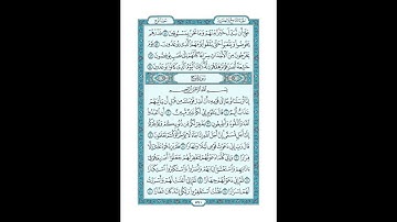 #القرآن_الكريم  #تدبر  و#عمل #سورة_المعارج   #ص #570