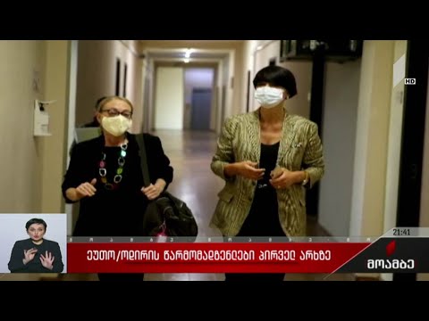 ეუთო/ოდირის წარმომადგენლები პირველ არხზე