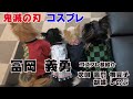 【鬼滅の刃 コスプレ】冨岡義勇 編 3サイズの 小型犬(チワワ)に着せてみた
