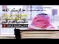 حصريا شيلة جابك الله من بعد غيبه اداء المنشد فهد بن فصلا 3