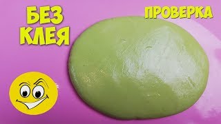 3 ЛИЗУНА БЕЗ КЛЕЯ | ПРОВЕРЯЮ ВАШИ РЕЦЕПТЫ ЛИЗУНОВ | Лизун из лака для волос, из зубной пасты 3 ЛИЗУНА БЕЗ КЛЕЯ | ПРОВЕРЯЮ ВАШИ РЕЦЕПТЫ ЛИЗУНОВ | Лизун из лака для волос, из зубной пасты