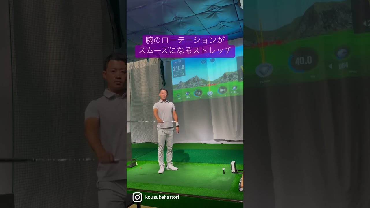 腕のローテーションがスムーズになるストレッチ