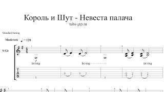 король и шут-невеста палача скачать Король и шут невеста палача. Русский рок youtube.