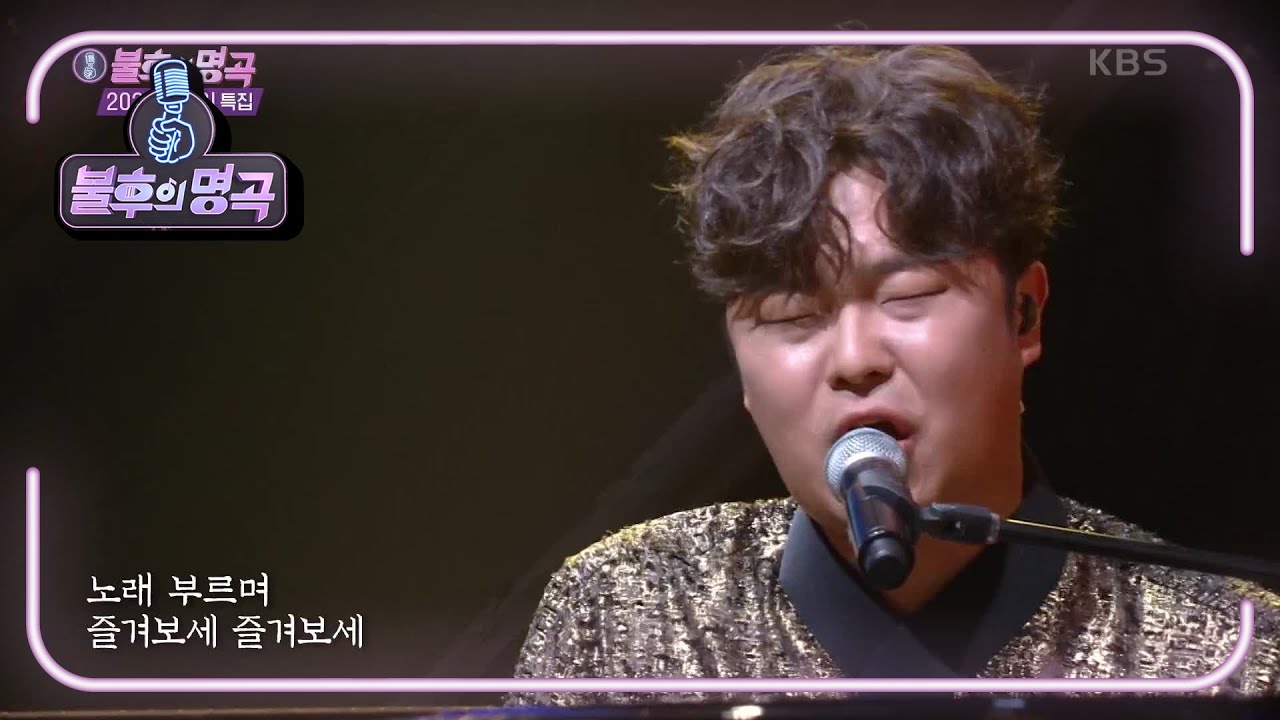 고영열 밴드 - 고향역 + 풍년가 [불후의 명곡2 전설을 노래하다/Immortal Songs 2] | KBS 201024 방송