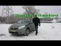 Renault Sandero 1.6л. Честный тест драй