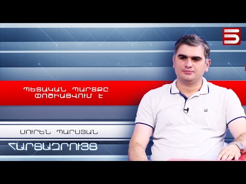 Կառավարությունը իր վատ աշխատանքով նպաստել է գնաճին. Սուրեն Պարսյան