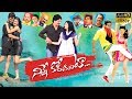 Ninne Korukunta Latest Telugu Full Length Movie | Vijay Bhaskar, Poojitha | 2023 Telugu Movies