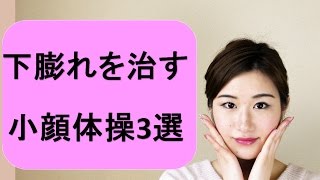 下膨れは小顔の天敵 エラ張りとの違いや解消法を解説 芸能人小顔データベース