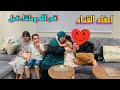 قدر الله وما شاء فعل اتحرمت من الذهاب للحرم بسبب المرض وفرحه احفاد القناه بجددتهم