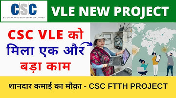 CSC VLE New Project 2023 | CSC FTTH Internet Connection Work Vle Society