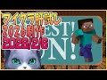 マイクラ肝試し2026ロビーサーバー制作開始＃15