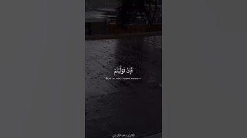 واطيعوا الله واطيعوا الرسول .القران الكريم حالات واتس اب بدون حقوق 🖤🖤🖤❤️❤️❤️❤️🤲🤲