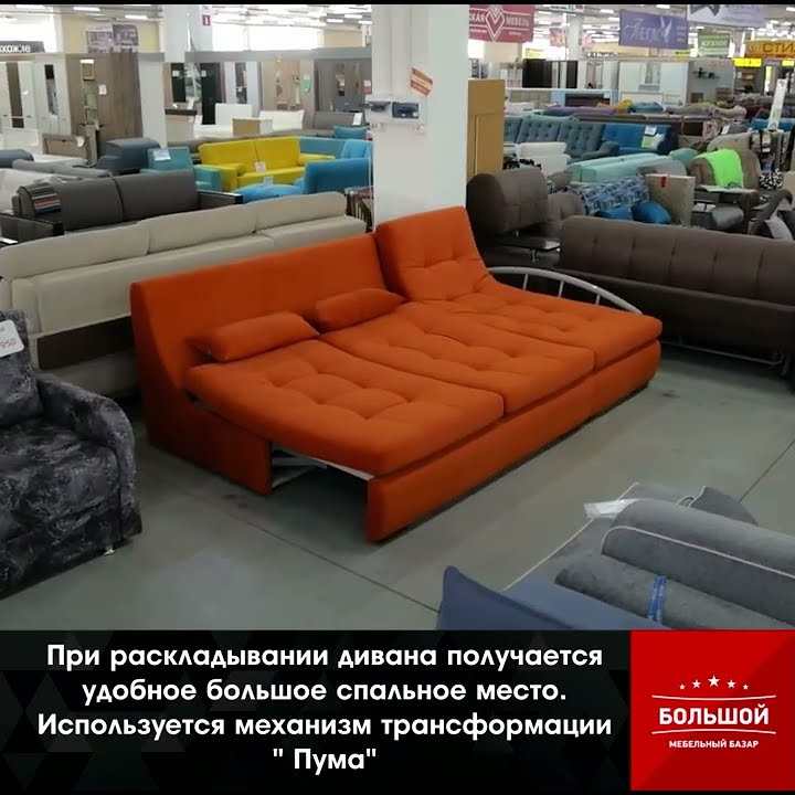 Модульный диван Грейс-1 - YouTube