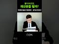 [최태원-노소영 사건 쟁점] 별거하고 번 돈, 재산분할 될까? 부장판사 출신 변호사의 명쾌한 답변! #윤지상변호사 #가사전문로펌 #법무법인존재 #최태원 #노소영 #이혼재산분할