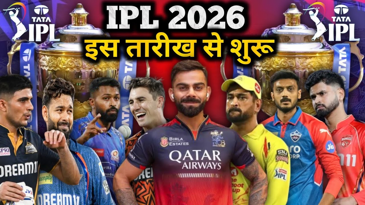 IPL 2026 Big Update | Dates, Format & Match Count – Everything Revealed! 🏏