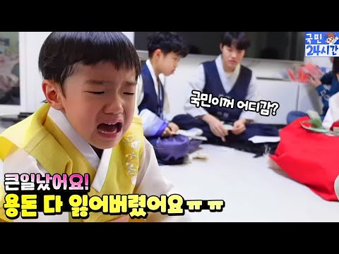 <strong>세배</strong> 용돈 20만원 다 잃어버렸어요ㅠㅠ 어디간거야?!! 포켓몬 카드 국민이 24시간 흔한 가족 일상 | 말이야와친구들