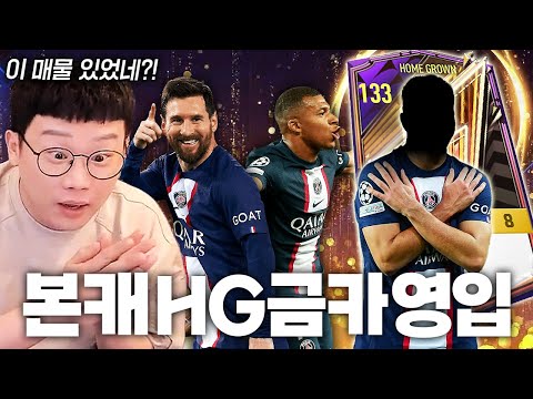 <strong>PSG</strong> <strong>100</strong>% 완성ㄷㄷ더 쎄졌습니다 피파4