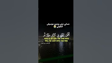 إذا كنت تحب الله ضع متابعة 😭 #آيات_القرآن #المصحف #اكسبلور #الرحمن