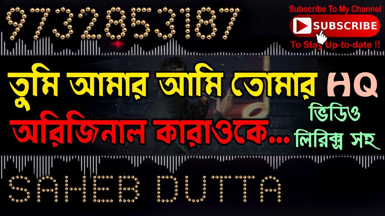 TUMI AMAR AMI TOMAR KARAOKE (ORIGINAL VERSION) with ASHA BHOSLE & AMIT KUMAR