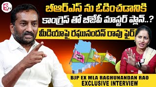 BJP EX MLA Raghunandan Rao fires on Media | Raghunandan Rao Exclusive Interview | Sumantv