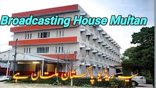 A Visit To Radio Pakistan Multan | Studies | Working