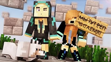 МЫ - РЭПЕРЫ | Splegg #1 | TheNakuName и JullyGames