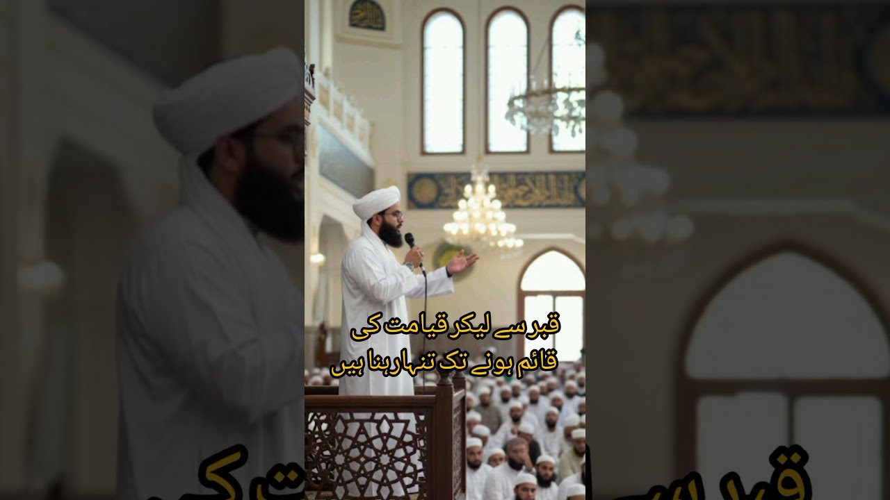 A life-changing secret Hanifullah Quran & wisdom