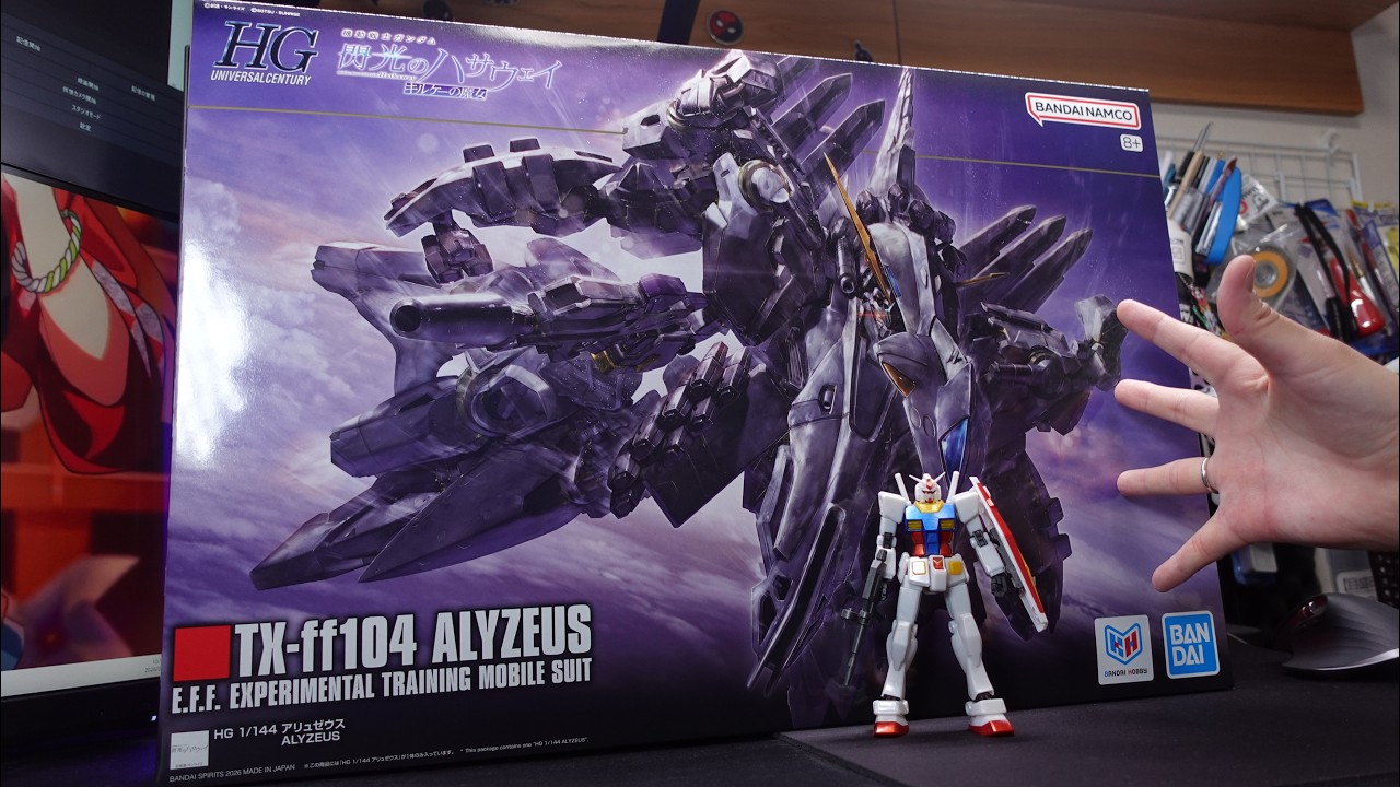新作ガンプラ制作】新発売HGアリュゼウス作るぞ！#gundam #gunpla