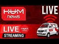 HUM NEWS LIVE | 24/7 News Updates Pakistan | Shows & Exclusive Coverage | Live Stream