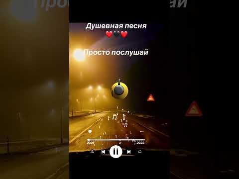 Душевная песня Просто послушай Небо давит на плечи
