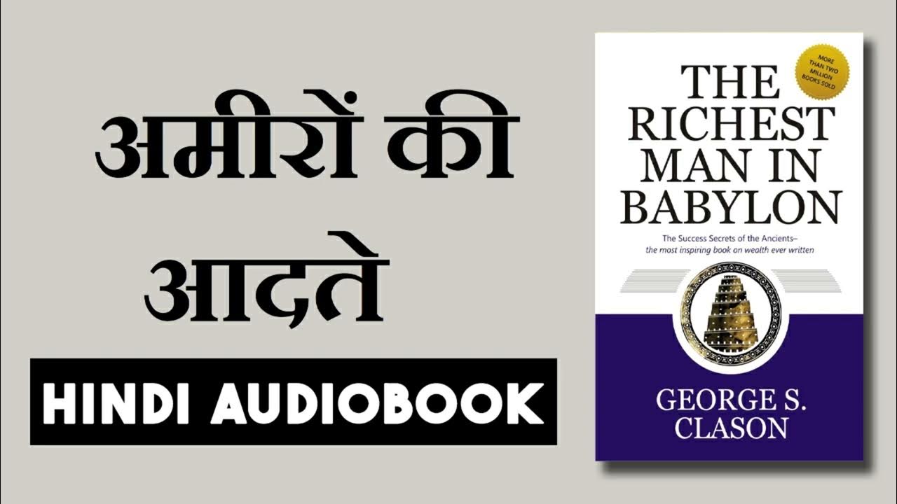 The Richest Man in Babylon by S Clason Audiobook Book Summary