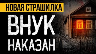 Страшная ИСТОРИЯ Про Старый Дом Вас Удивит! Страшные истории про деревню. Мистика. Ужасы