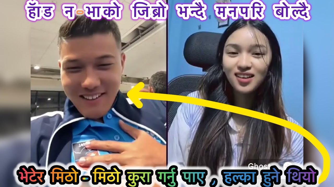 Aron Thapa Vs Ghost Tiktok Video | Viral Funny Tiktok Video😎Nepali Tiktok Live Video @aronthapa5441 