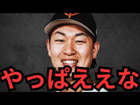 【3/6 巨人対オリックス】伊織は開幕投手やな！！安定感が全然違うわ！てか坂本勇人ええで！開幕サードもあるな！12安打で3点しか取れてないこと以外は良かったで！！！！