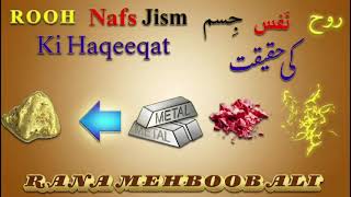 روح نفس جسم کی کیمیا میں حقیقت The Truth In The Chemistry Of The Soul, Body And Spirit