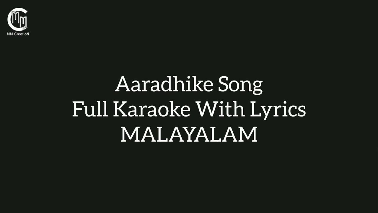 Aaradhike Ambili Movie Song Karaoke With Lyrics Full Video