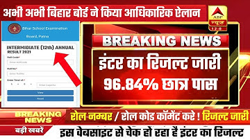 Bihar board result 2021 Decleared | Bihar Board 12th Result 2021 | Bseb Inter matric Result 2021