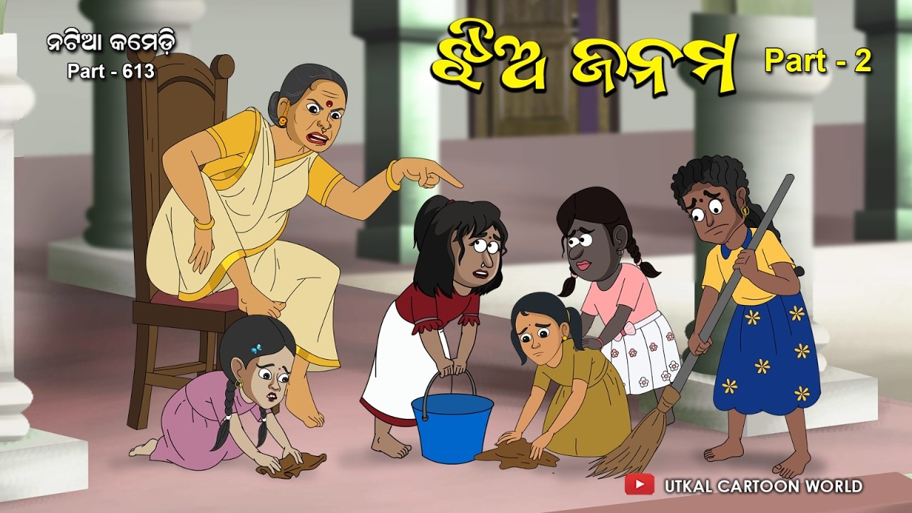 Натия, комедия, часть 613 || Натия Ра Джия Джанама, часть 2