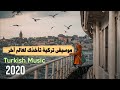 موسيقى تركية من خليج البوسفور في اسطنبول تركيا 