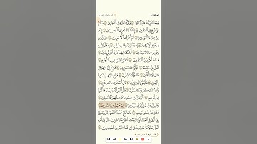 الصافات+ص للقارئ خليفة الطنيجي 1080