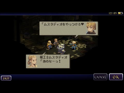 ぐだぐだ無謀にFFT 寄り道、鉄巨人関連 [iOS-FinalFantasyTactics] - 034 -